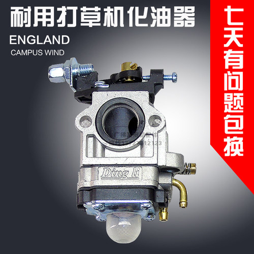 割草机化油器配件本田gx3二四冲程4通用2两冲程割灌机绿篱机除锄 - 图0