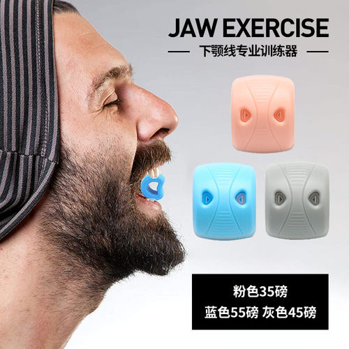 下颚线训练器下颌线提升脸面部咬肌后缩矫正塑形咀嚼球瘦锻炼神器 - 图0