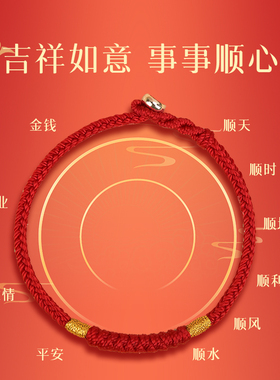 张真源同款红绳手链学生闺蜜礼物