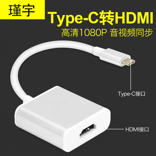 type-c转hdmi+USB3.0三合一拓展坞 电视投影转接器hub集线器扩展 - 图0