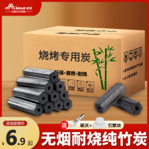 Barbecue Carbon Household Speed Burnout Fruits Charcoal Mechanism Bamboo Charcoal Block Wholesale Steel Carbon Special Indoor Smoke-free Carbon Baking Fire Heating