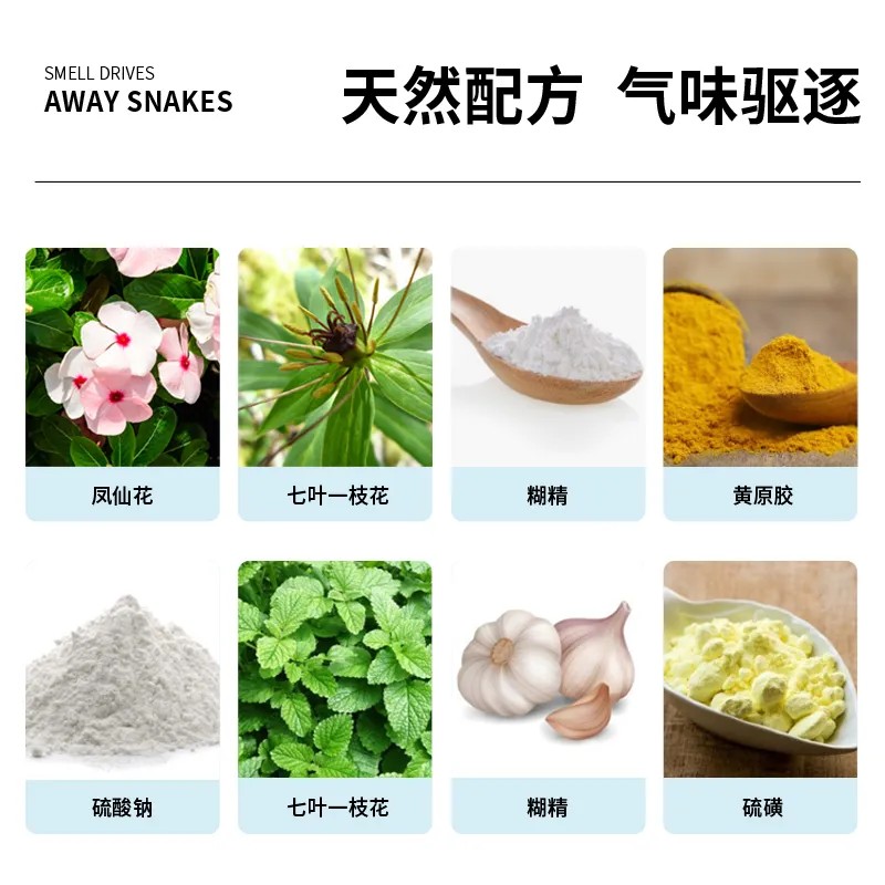 雄黄驱蛇粉强力防蛇长效硫磺驱蛇颗粒防虫药户外露营野钓防蛇驱虫 - 图1