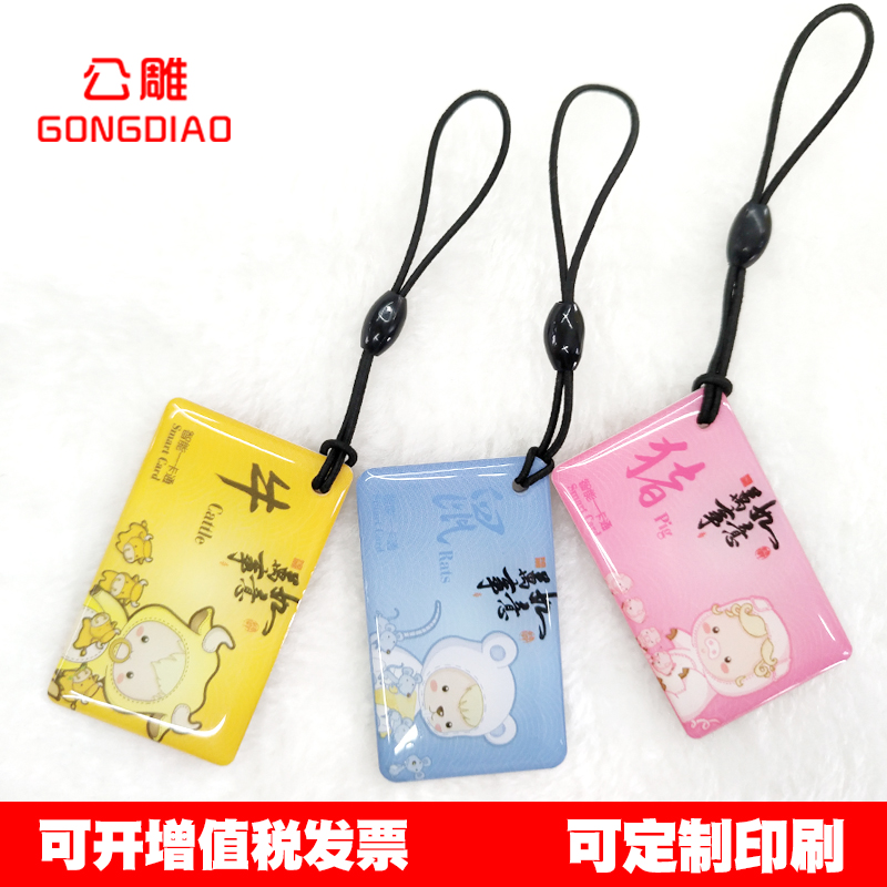 考勤卡智能卡电梯卡钥匙扣芯片卡指纹锁房卡 ID 门禁卡感应卡 ic 滴胶卡芯片卡定制酒店会员卡定做设计小区 ic 感应 考勤卡智能卡电梯卡钥匙扣芯片卡指纹锁房卡 ID 门禁卡感应卡 ic 滴胶卡芯片卡定制酒店会员卡定做设计小区 ic 感应
