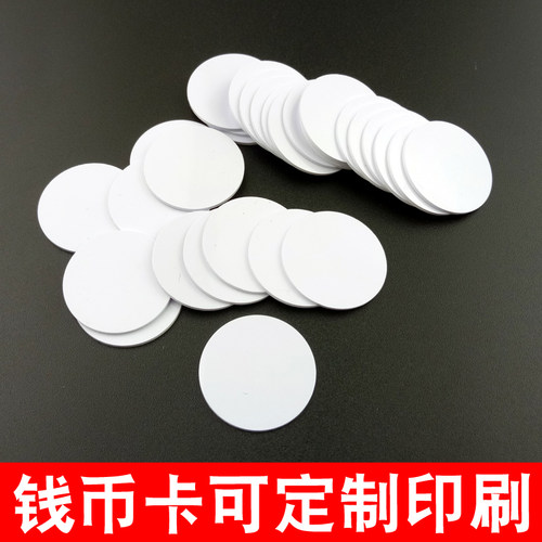 NFC卡写入215白片圆币卡213宠物狗牌ic钱币卡游戏启动卡natg216电子标签9号电动nfc钥匙IC白卡自制Amiibo白卡 - 图2
