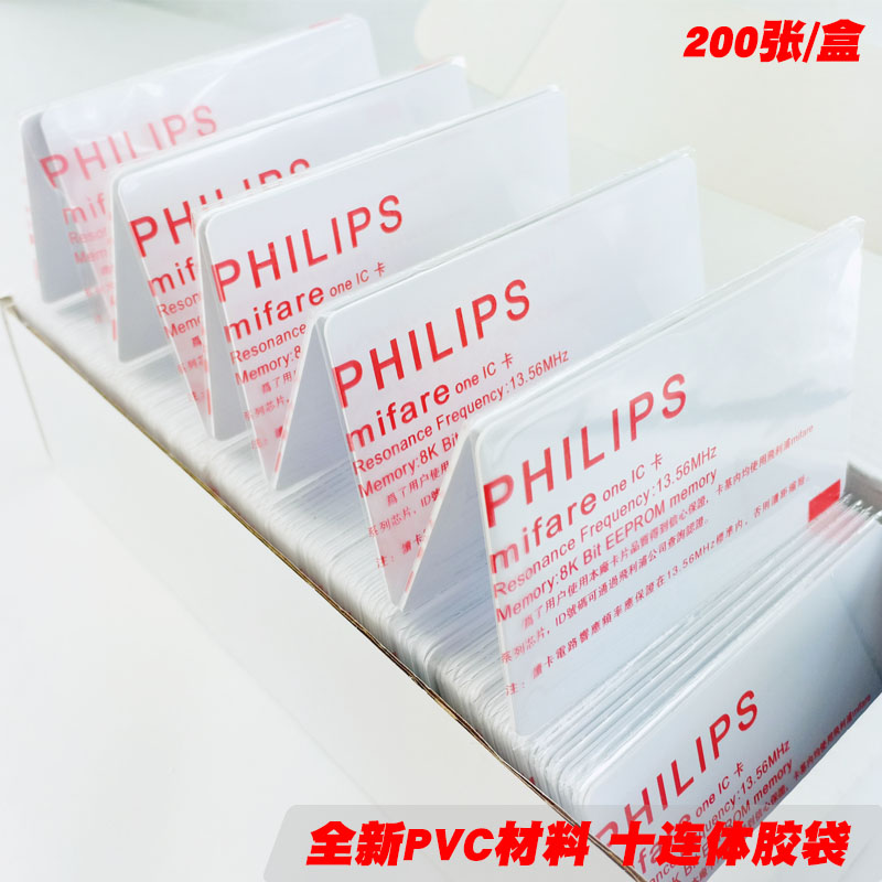 Original s50 white card induction ic contact chip
