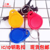 Gongdiao No. 3 IC keychain card custom community