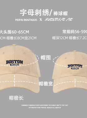 大头围加深显脸小刺绣棒球帽