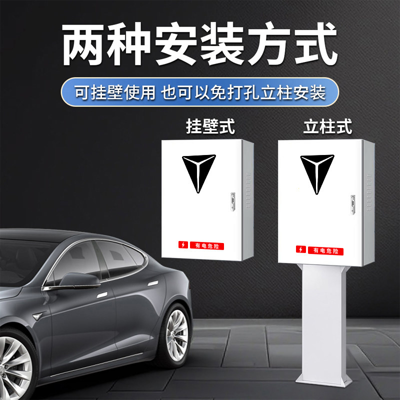 长安新能源奔奔深蓝逸动EVCS55充电桩保护箱防护充电箱电动汽车