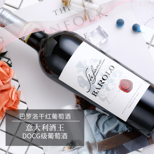 意大利红酒 原瓶进口 DOCG级  巴罗洛干红葡萄酒 顺丰包邮 - 图0