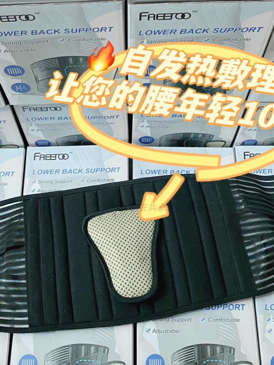 线下299!久坐工作者福音来了!【护腰神器】背部支撑带自发热垫片,淘宝优惠券,粉丝福利购,淘宝优惠卷