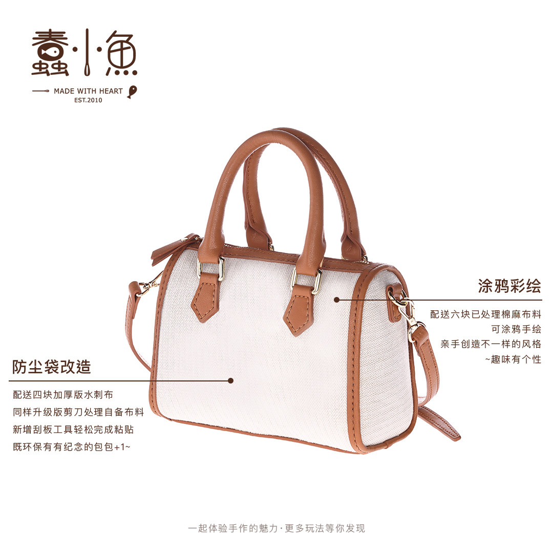 蠢小鱼手工diy材料包牛皮波士顿包 蠢小鱼箱包女士包袋