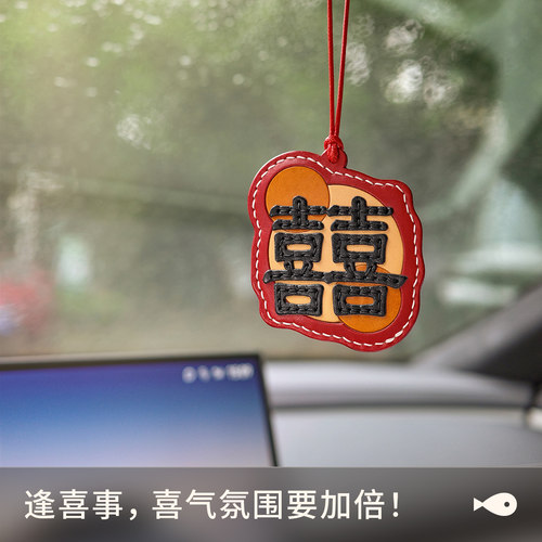 蠢小鱼diy手工材料包头层牛皮汽车后视镜挂件保平安车内吊坠配饰 - 图2