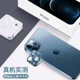 Совместимый объектив, мобильный телефон, стеклянная камера, iphone, 13promax