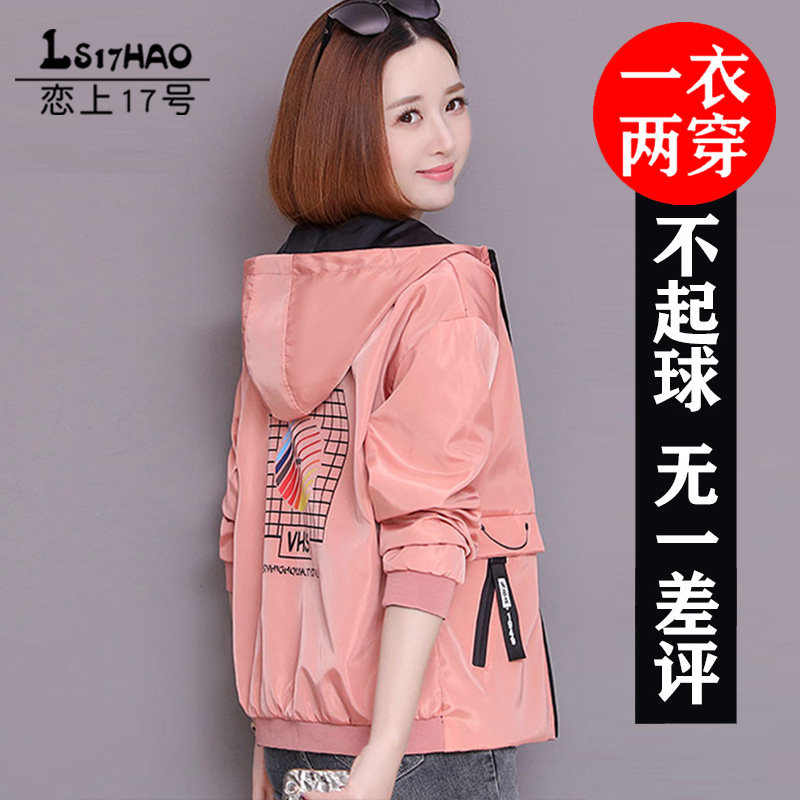 新款女装2022年春季2023早春短外套 恋上17号短外套