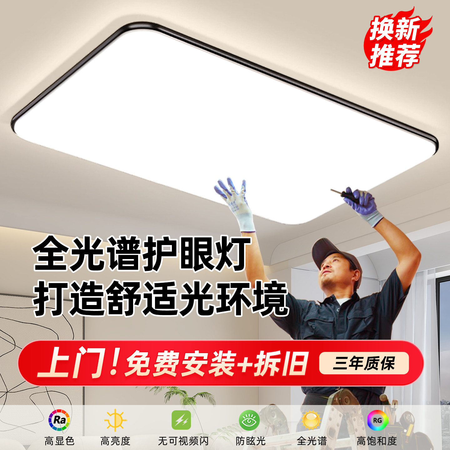 吸顶灯2025新款客厅灯高端大气简约现代全屋灯具LED主卧室房间灯,淘宝优惠券,粉丝福利购,淘宝优惠卷
