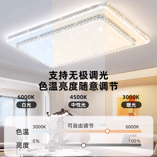 客厅灯全光谱护眼大灯led吸顶灯简约现代大气灯具水晶房间卧室灯 - 图2