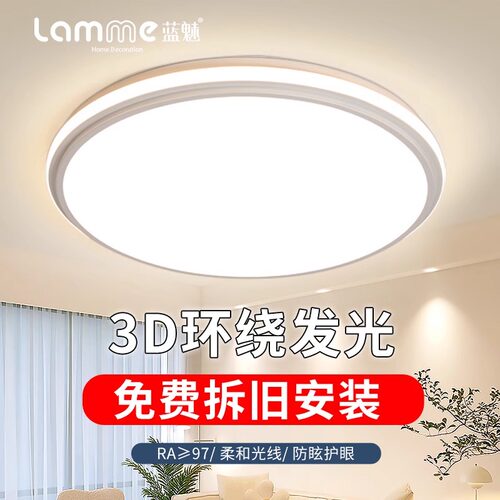 卧室灯现代简约led吸顶灯书房主卧全光谱护眼男孩子儿童房间灯具 - 图0
