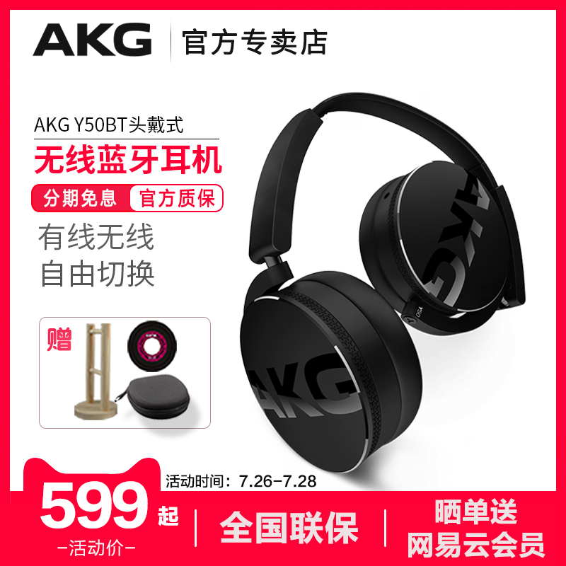 AKG/愛科技 Y50 BT便攜頭戴封閉式耳機無線藍芽長續航耳機蘋果安卓手機電腦通用男女遊戲音樂hifi重低音耳麥