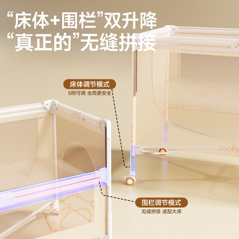 coolbaby婴儿床床体可升降无缝拼接床 一键开合多功能便携宝宝床