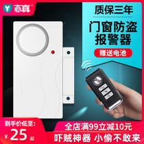 Also true doors and windows sirens Home burglar-proof remote control door Magnetic windows Anti-thief isolation open door prompter