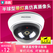 Also real home simulation camera fake monitor Hemisphere spherical fake camera anti-thief light false probe model