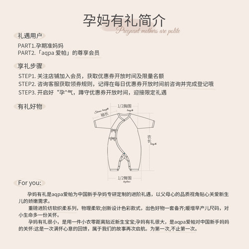 【孕妈有礼-新客29.9元专享】aqpa婴儿衣服新生儿宝宝哈衣连体衣-图0