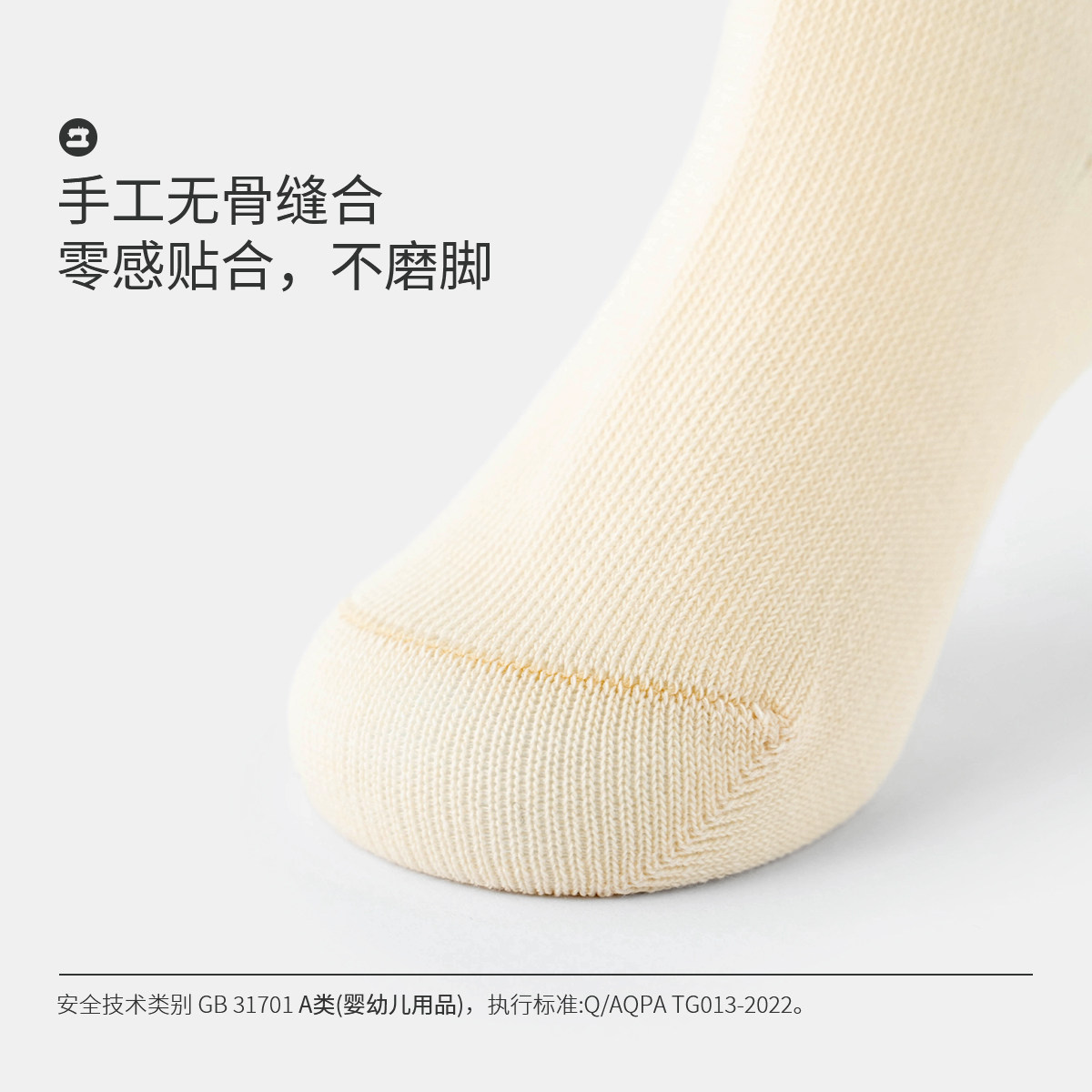  aqpa儿童袜子(0-16岁)