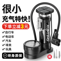 Foot Stomke Inflator Bike Home Multifunction Tube High Pressure Air Pump Electric Battery Motorcycle Basketball Portable