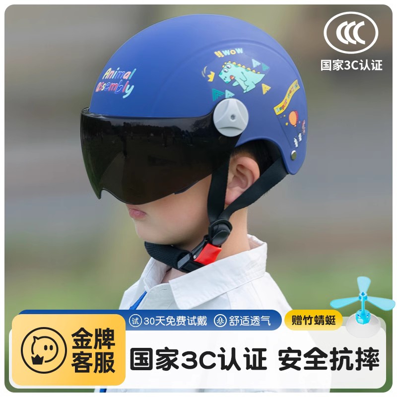 3c认证男孩四季通用帽电动安全盔 追风鸽摩托车头盔
