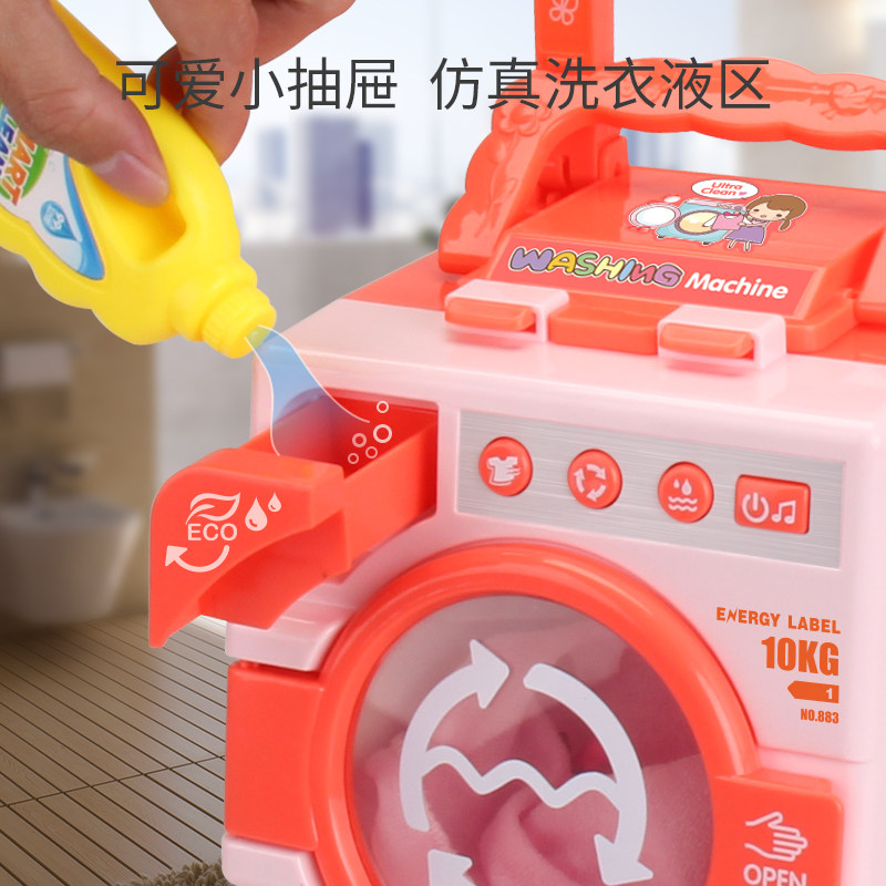 小伶滚筒玩具儿童男女孩仿真洗衣机 童任母婴过家家玩具
