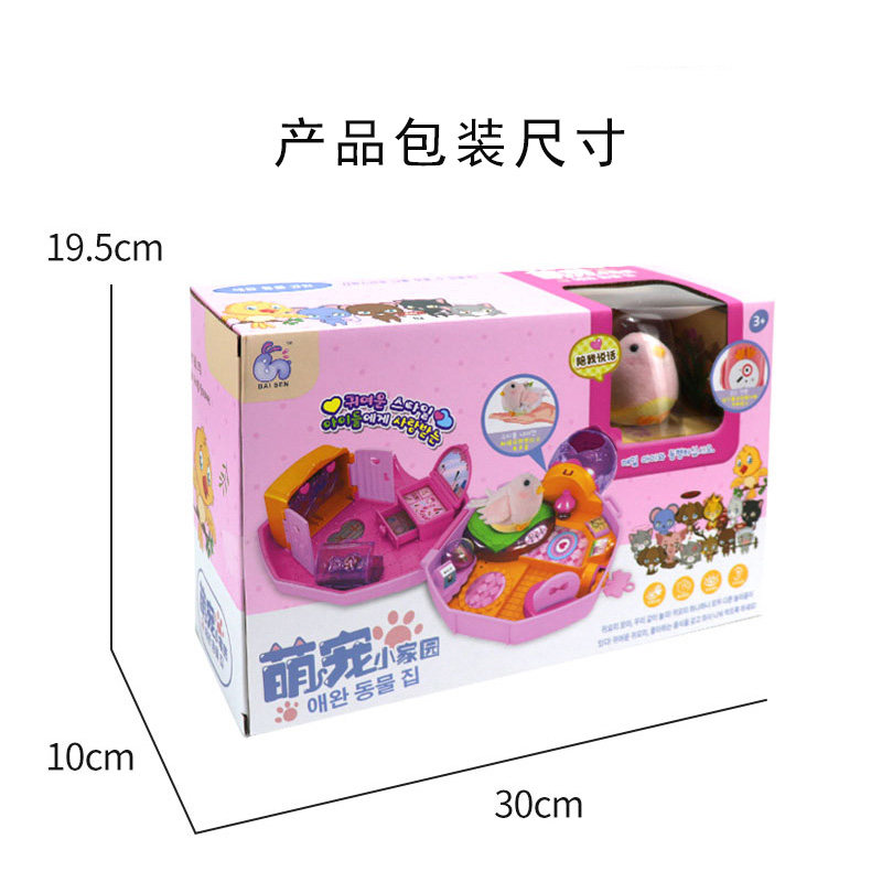 小鸡养成屋宠物可爱儿童小鸟玩具 童任母婴过家家玩具