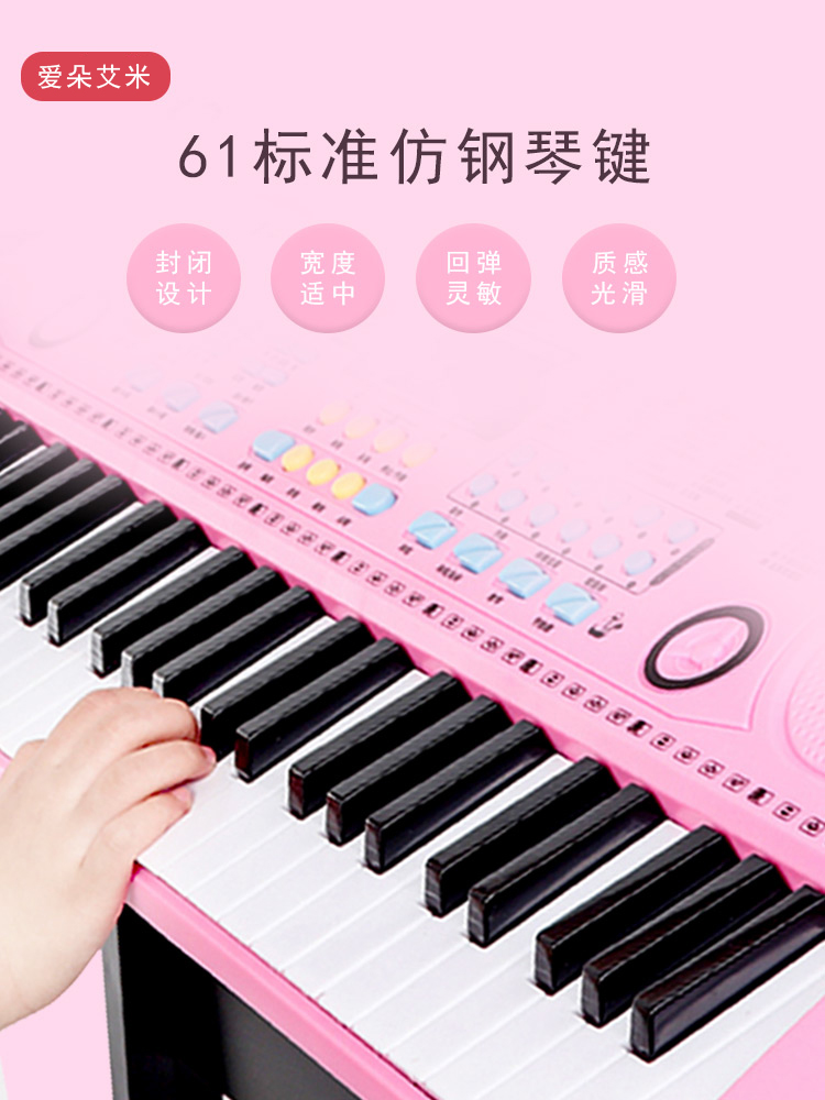 儿童初学智能充电多功能钢琴电子琴 童任母婴电子琴玩具/儿童电子琴