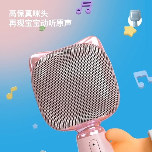 Микрофон, караоке, беспроводной мобильный телефон, игрушка, bluetooth