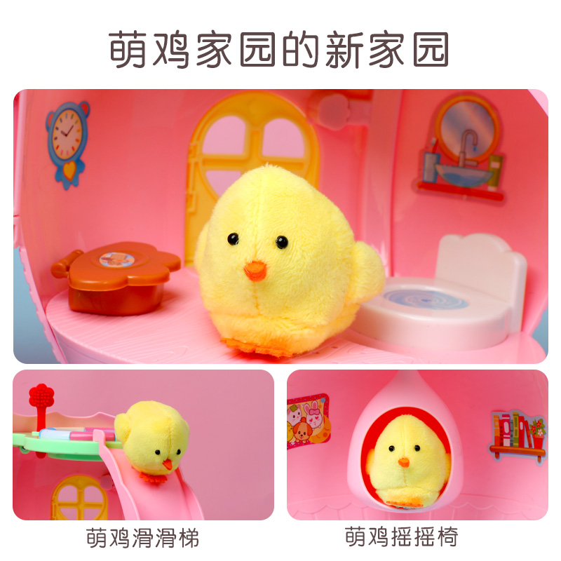 小伶小鸡养成屋男孩过家家儿童玩具 童任母婴过家家玩具