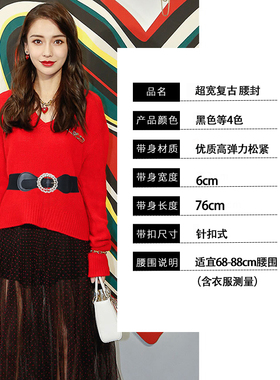 圆钻女士松紧弹力腰封