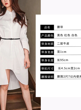 高档红色装饰细腰带女夏季收腰配裙子衬衫无孔设计感小众小皮带潮