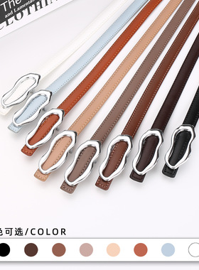 皮带女士真皮百搭连衣裙细腰带女