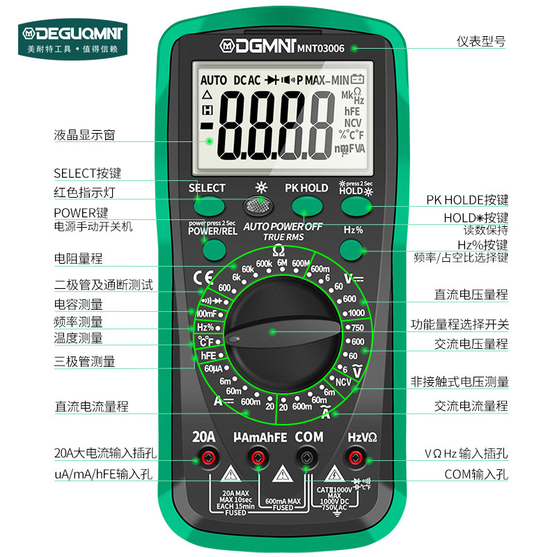 德国美耐特 reg防烧数字万用表笔 美耐特万用表