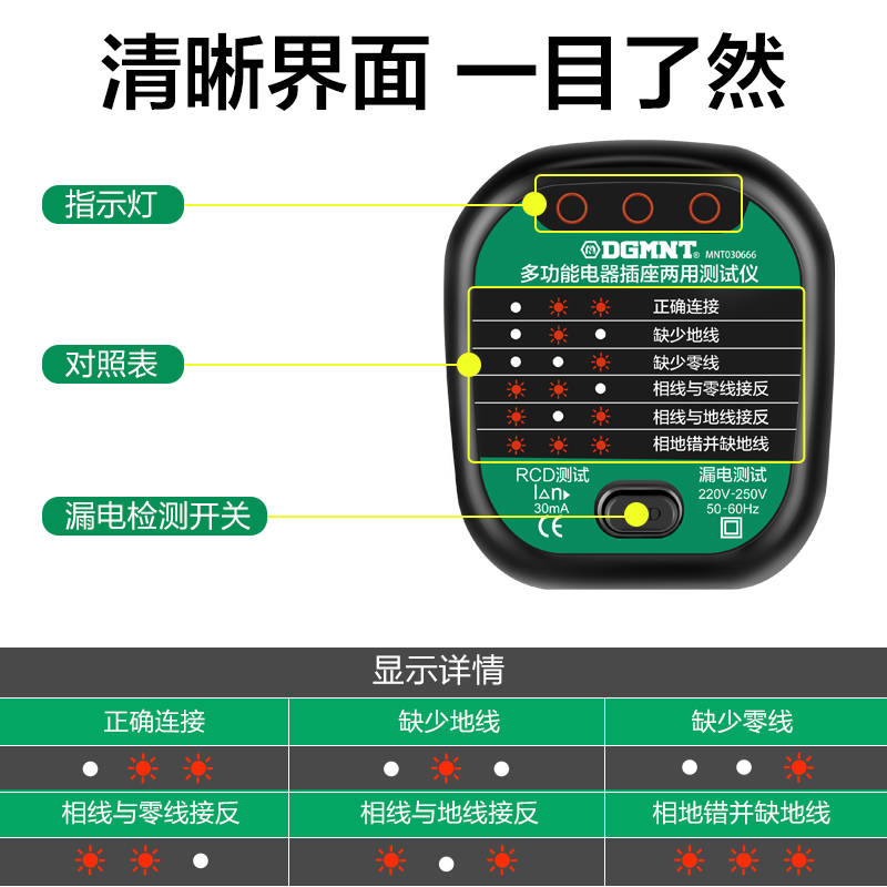 美耐特插座测试相位检测仪电源极性测电器验电器漏电地线试电插头