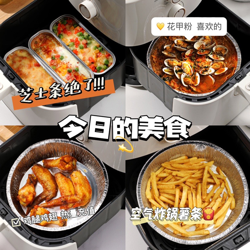 空气炸锅专用锡纸家用烤箱锡纸盒食物烧烤烘焙铝箔纸盘方形锡纸盘