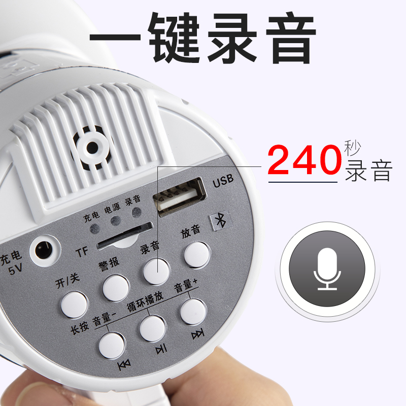 雷公王CR-67X喇叭扬声器扩音器录音喊话户外手持喊话器蓝牙摆摊-图2