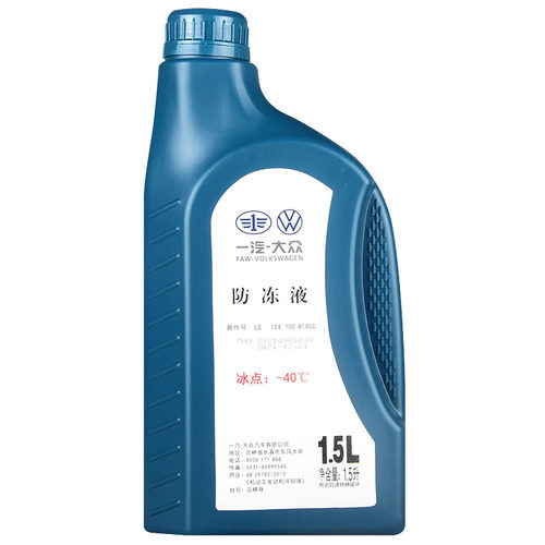 一汽大众原厂防冻液新迈腾速腾CC宝来g13/g12通用型冷却液粉红色 - 图3
