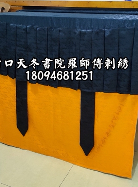 桌围桌套定制