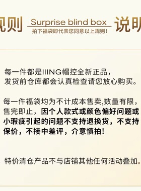 【清仓自选福袋】IIING帽控特价秋冬保暖加厚帽子围巾手套针织帽