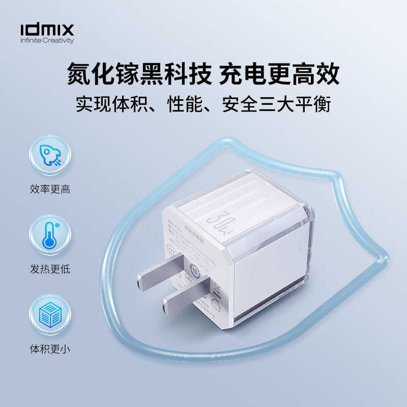 idmix氮化镓迷你充电器适用苹果充电器15ProMax苹果快充头PD30w插头iPhone14手机tpyec数据线13套装20w氮化镓 - 图1