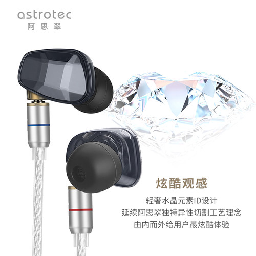Astrotec/阿思翠 GX70可换线HiFi入耳机手机蓝牙aptx升级线控镀银 - 图2