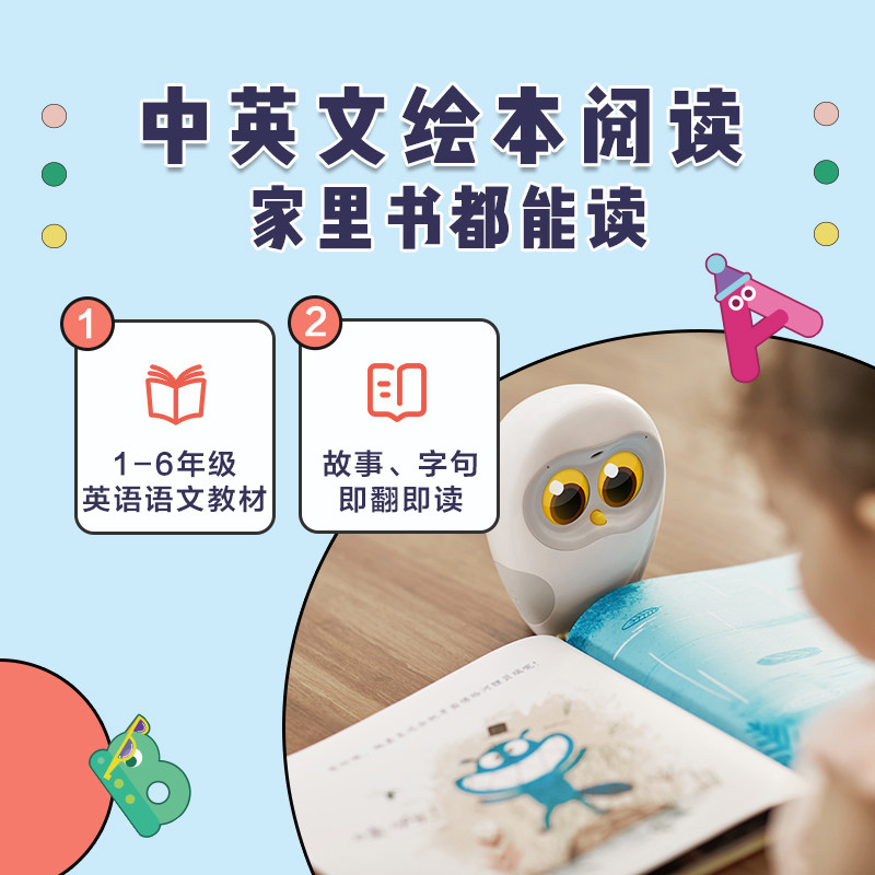 【官方正品】卢卡luka读绘本机器人读书阅读机器人绘本机器人智能机器人故事机早教机语音智能英文家教机