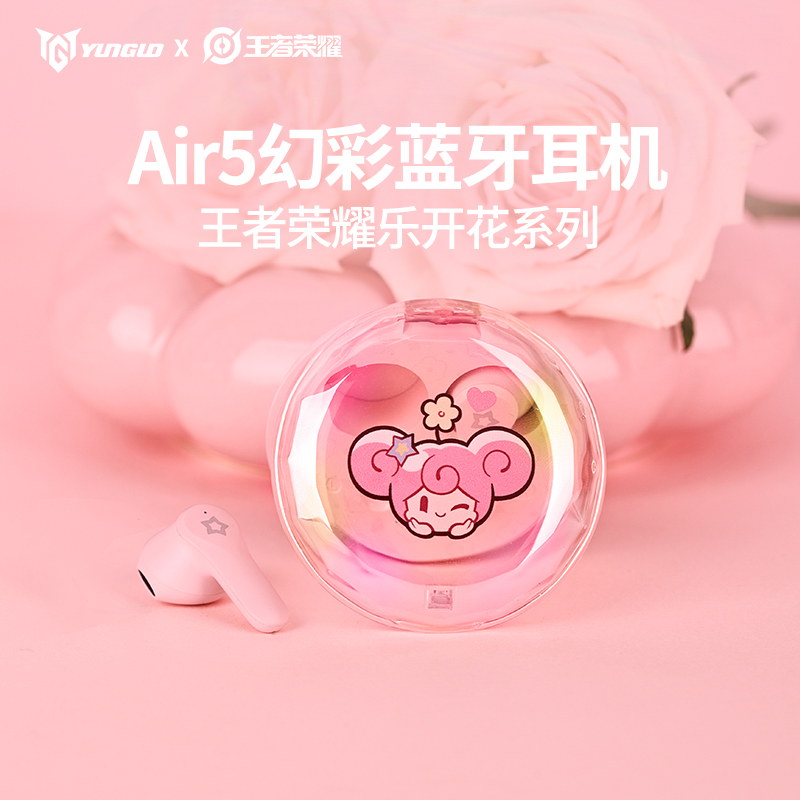 王者荣耀Air5开花系列听歌打游戏看电影真无线蓝牙入耳音乐耳机 - 图0