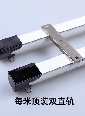 铝合金静音窗帘轨道侧装顶装安装纳米单直轨挂钩导轨滑轨纱窗纱帘