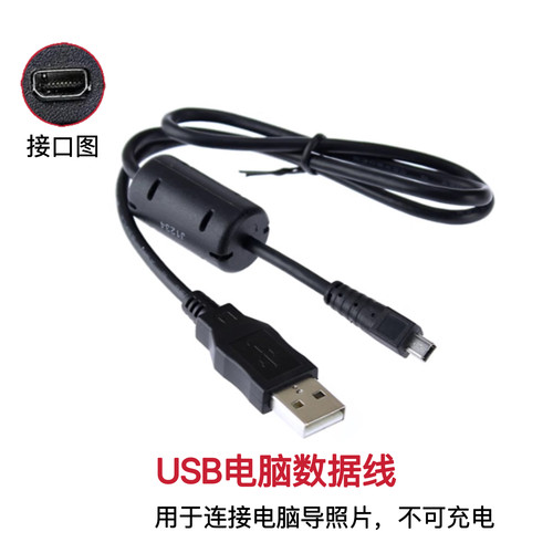 适用尼康S2700 S2800 S2900 S3100相机EN-EL19电池/充电器/数据线 - 图2